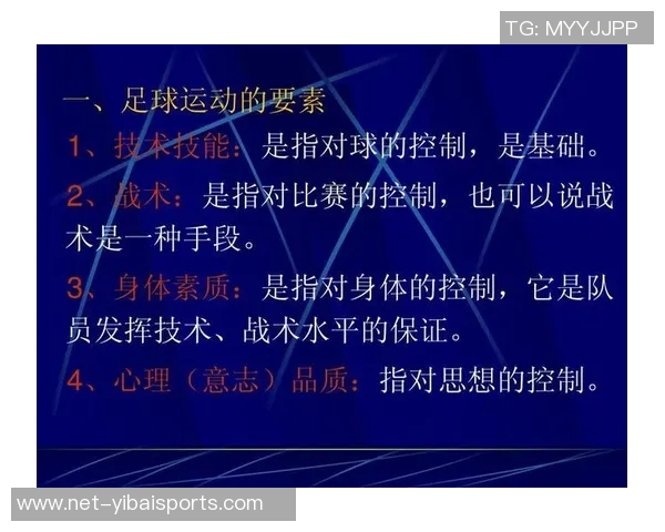 足球赛后评分解析：球员表现与战术执行的全面评估与反思